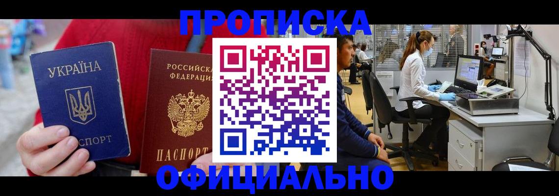 временная регистрация гарантия в Дмитрове