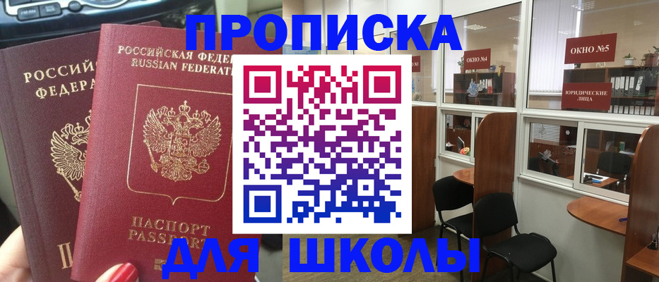 временная регистрация купить в Дмитрове