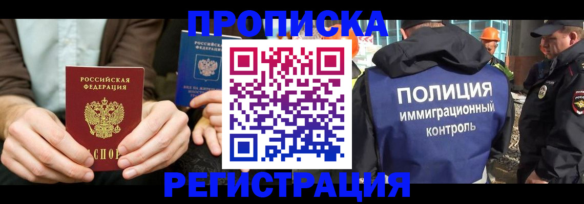 временная регистрация поиск в Дмитрове