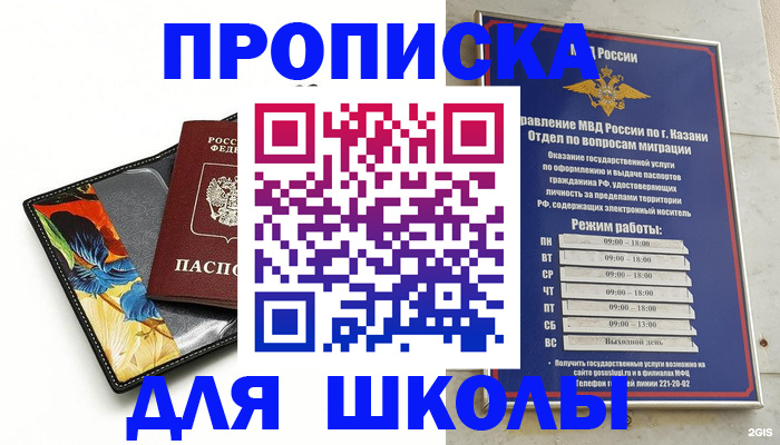 регистрация для дет. сада в Дмитрове