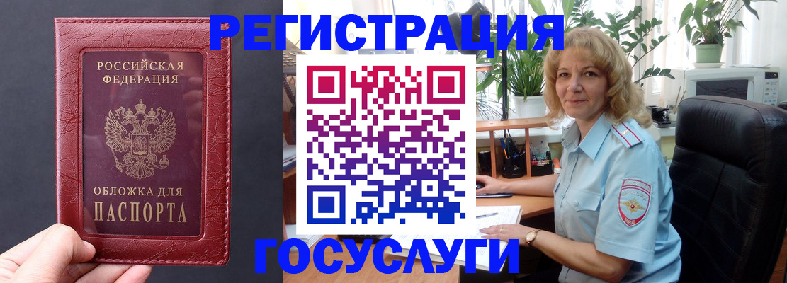 миграционный учет в Дмитрове