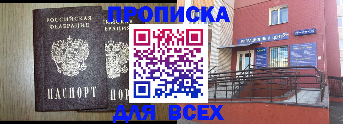 временная регистрация для всех в Дмитрове